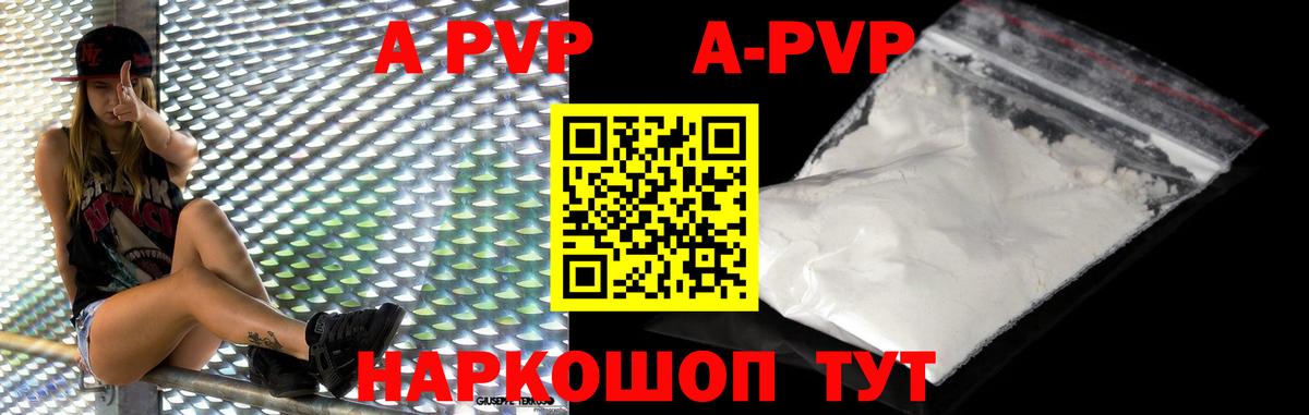 A-PVP СК Бузулук
