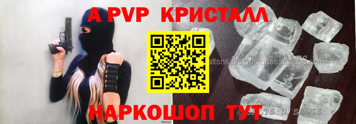 APVP Соль  Вход с VPN  Alpha PVP  А ПВП СК КРИС  хочу   Бузулук  А ПВП Crystall 