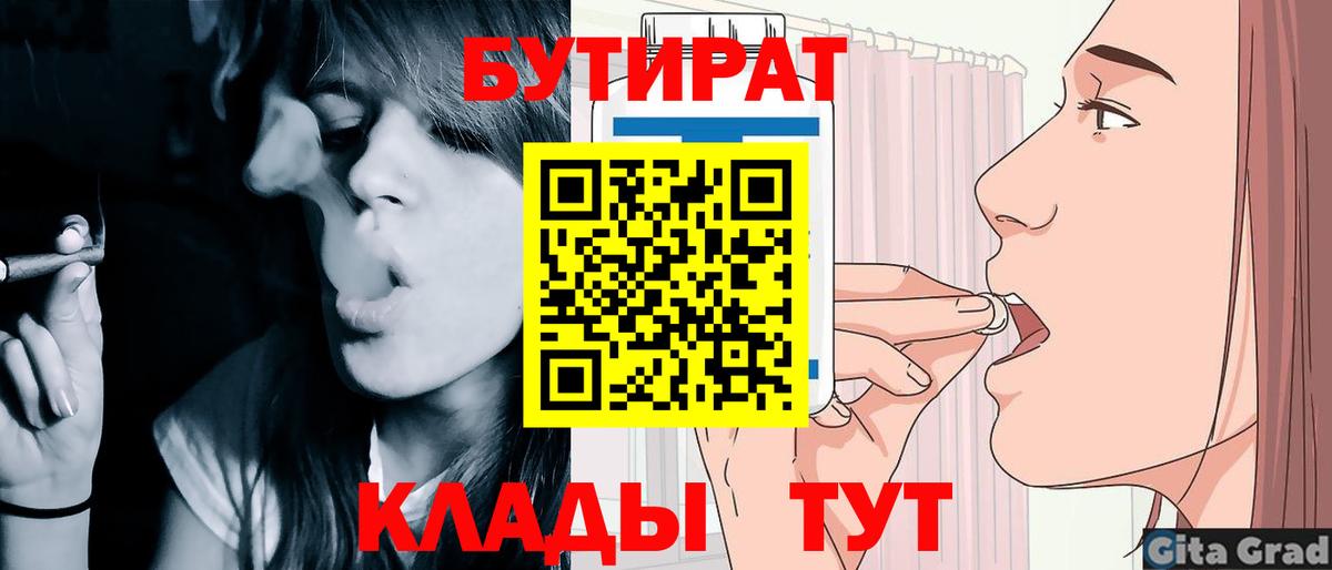 БУТИРАТ оксибутират Бузулук