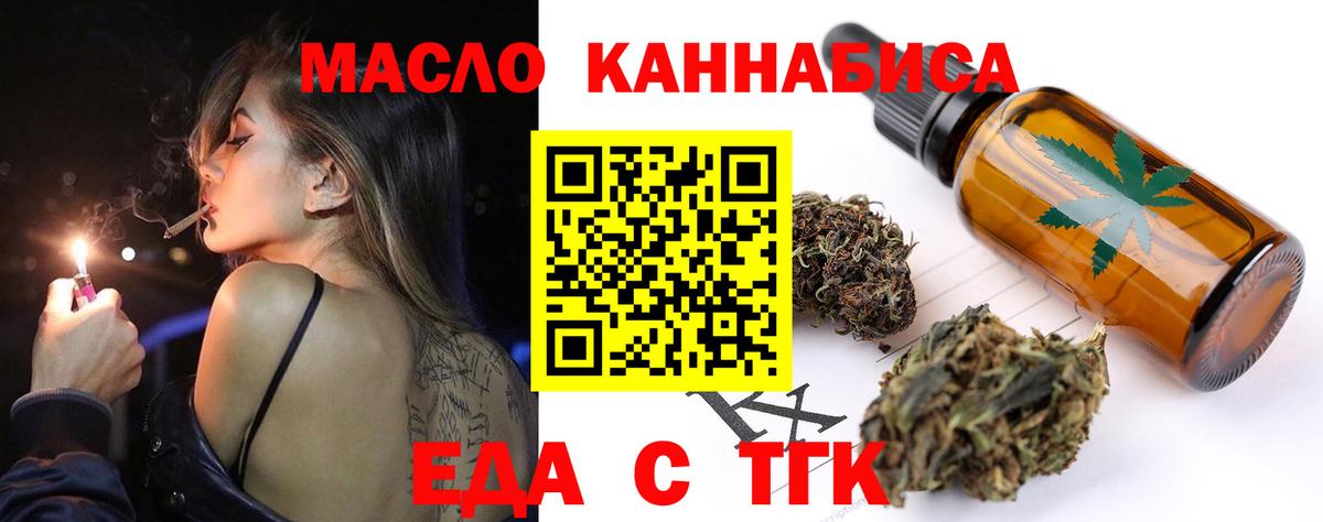 Бузулук  Печенье с ТГК конопля  Вход с VPN 