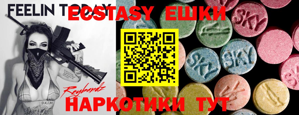Экстази 300 mg  Вход с VPN  Бузулук  ЭКСТАЗИ  Экстази диски 
