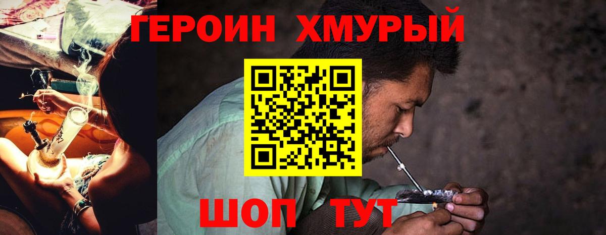 Героин  Вход с VPN  Бузулук  Героин гречка 