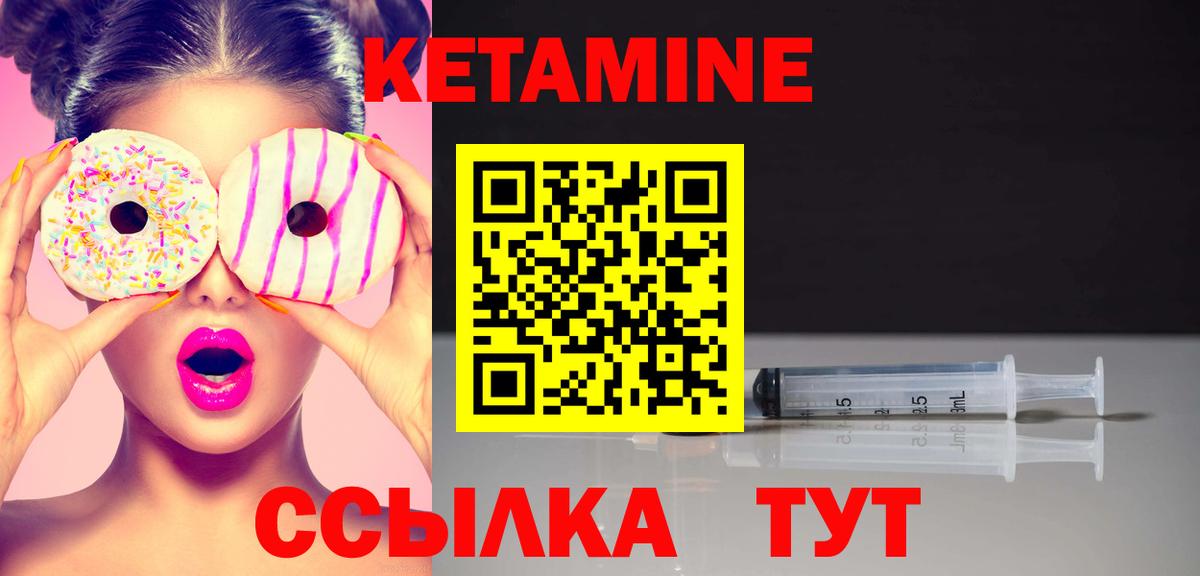 КЕТАМИН VHQ  Вход с VPN  Бузулук 