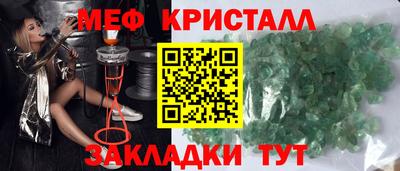 мефедрон Чебаркуль