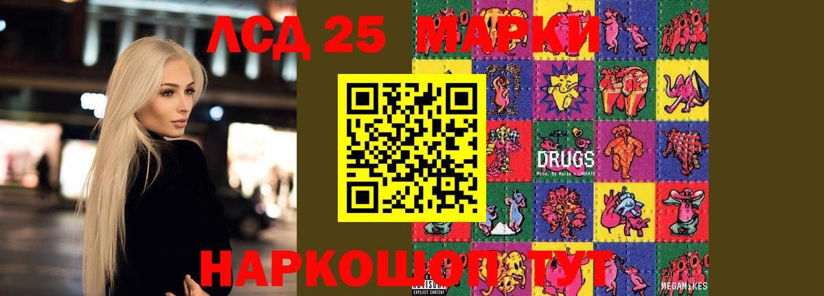 LSD-25 экстази ecstasy  ЛСД экстази кислота  LSD-25 экстази  Бузулук  Вход с VPN 