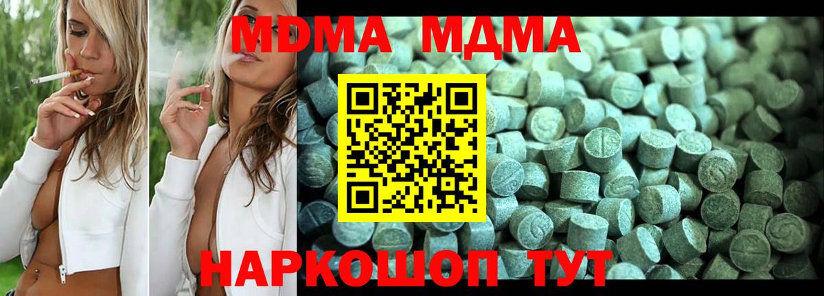 MDMA кристаллы  МДМА кристаллы  МДМА  Бузулук  Вход с VPN 