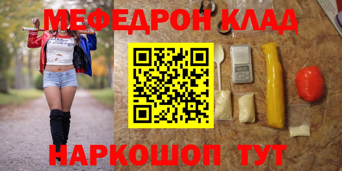 МЯУ-МЯУ  Вход с VPN  Бузулук  МЕФ  Меф мука 