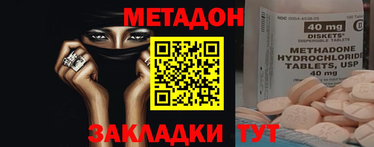 Метадон мёд  МЕТАДОН белоснежный  Бузулук  Вход с VPN 