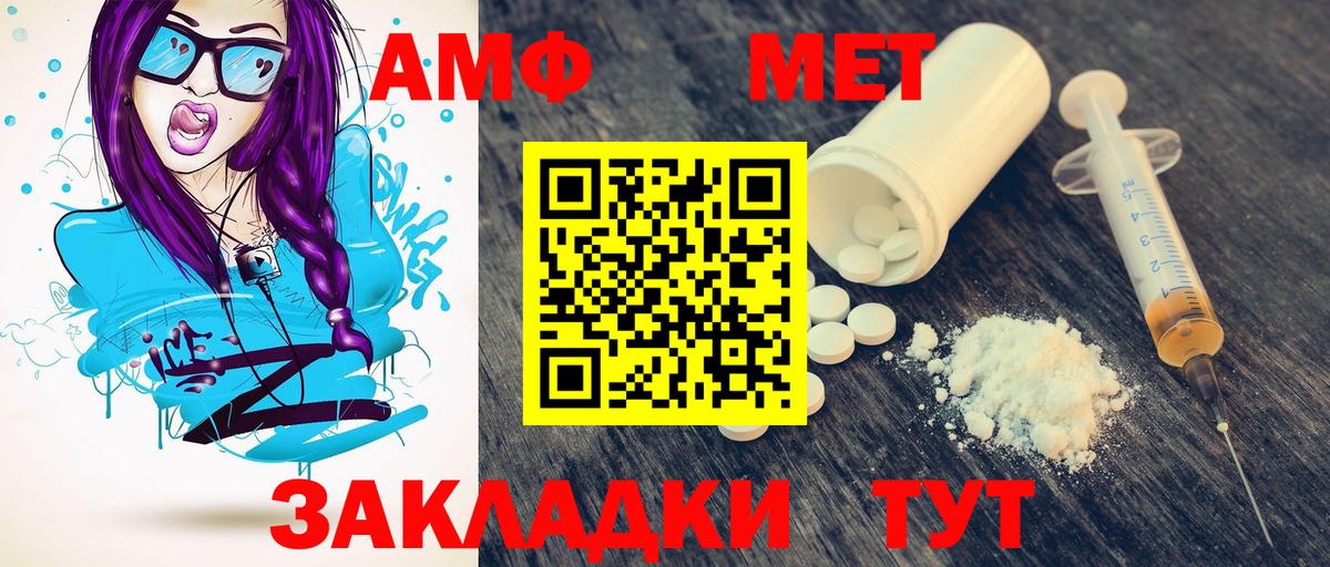 МЕТАМФЕТАМИН мет Бузулук
