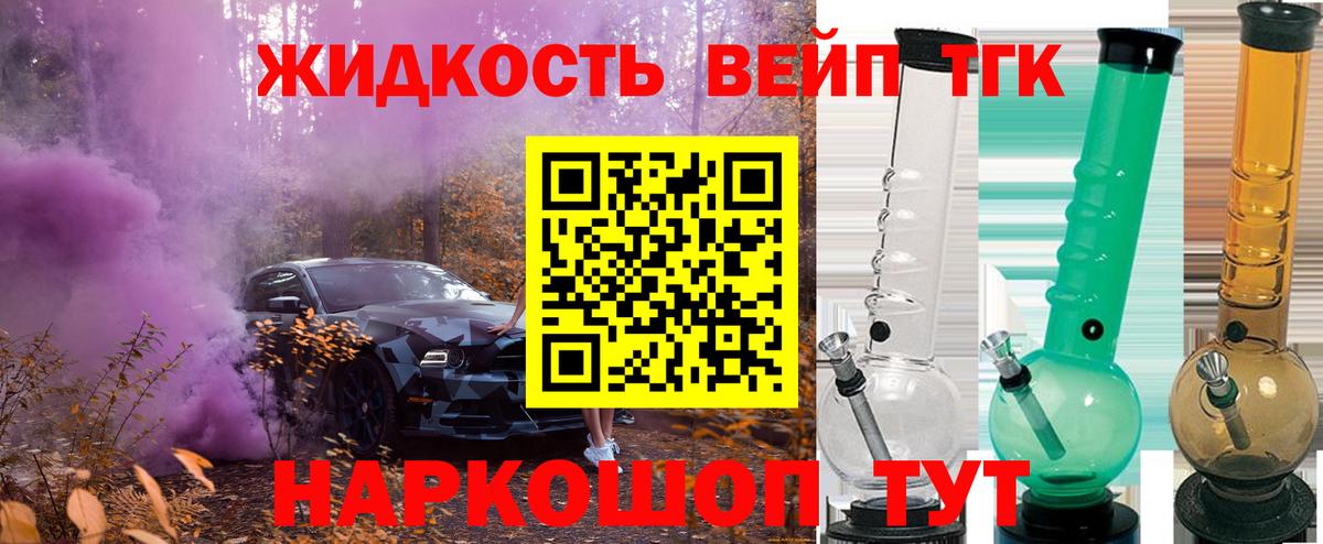 Бузулук  Дистиллят ТГК THC oil  ТГК жижа  Вход с VPN 