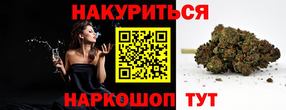 Конопля Ganja  Канабис White Widow  Вход с VPN  Бузулук  Бошки марихуана OG Kush 